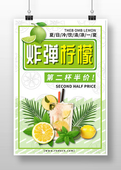 绿色小清新鲜榨柠檬汁海报