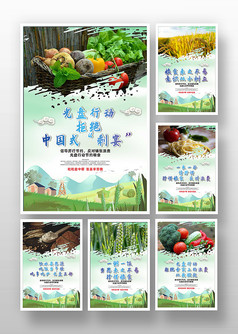 绿色卡通珍惜粮食厨房标语系列海报