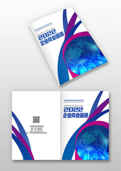 简约科技风企业宣传画册封面