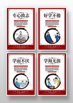 红色中国风励志成语海报设计