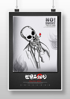 创意简约世界无烟日公益海报设计