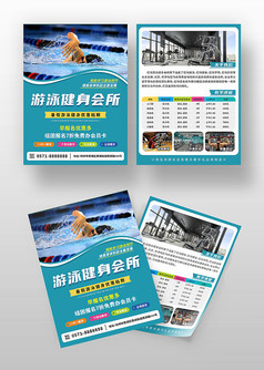 蓝绿色游泳健身会所宣传页