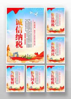 蓝色党建风中国税务精神系列海报