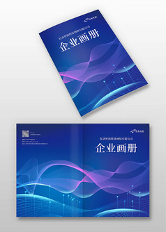 蓝色炫彩抽象线条企业画册封面