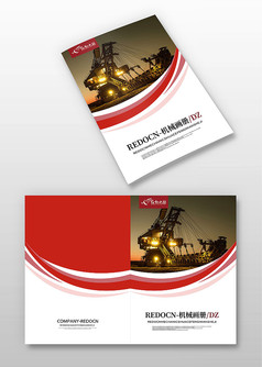 红色大气创意企业机械画册封面