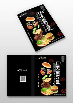 黑色美食汉堡宣传封面