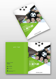 绿色时尚兴趣培训班学校幼儿园足球画册封面