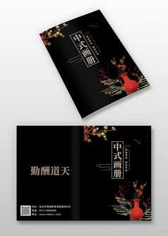 黑色中国风中式画册封面