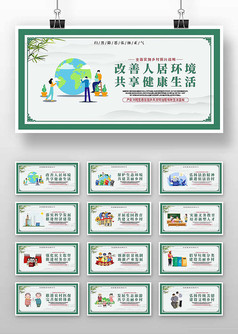 绿色复古中国风乡村振兴户外宣传展板