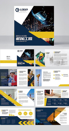黄色创意时尚工业加工公司机械画册企业画册