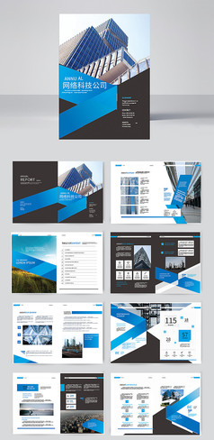 大气蓝色欧美风格的网络科技画册设计