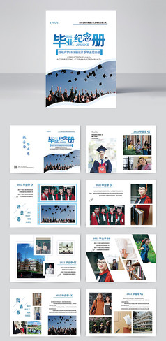毕业纪念册整套设计大学宣传学校青春