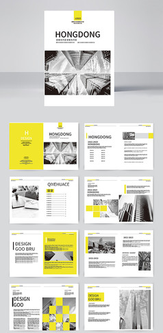 黄色时尚大气的企业画册设计