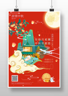 红色国潮风中秋节宣传海报