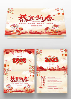 红色中国风恭贺新春贺卡