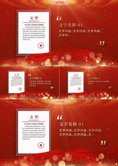 红色大气党政红头文件证书展示AE模板