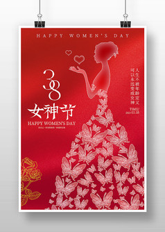 红色简约风38女神节活动宣传海报