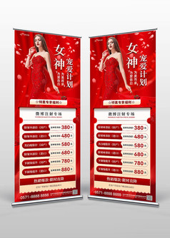 红色简约风女神节促销宣传X展架