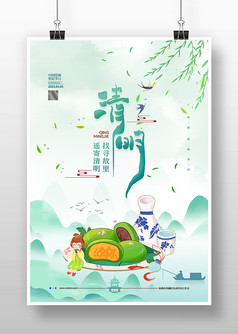绿色小清新水墨古风清明节宣传海报