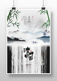 水墨风清明时节节日宣传海报