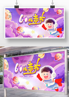 紫色唯美梦幻61儿童节舞台背景