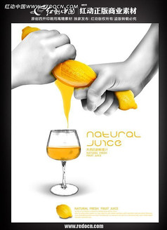 柠檬果汁店创意海报广告