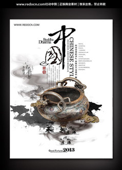 中国风佛文化海报之雕龙提手香炉