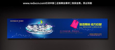 冬季特惠网页banner