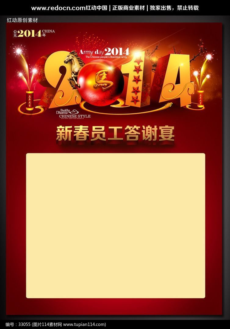 2014л