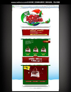 圣诞节促销活动网页设计