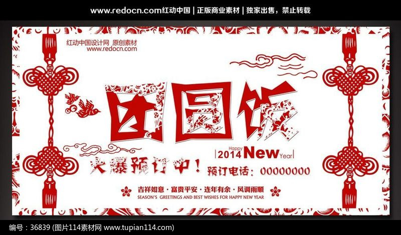 2014ϦҹԤ