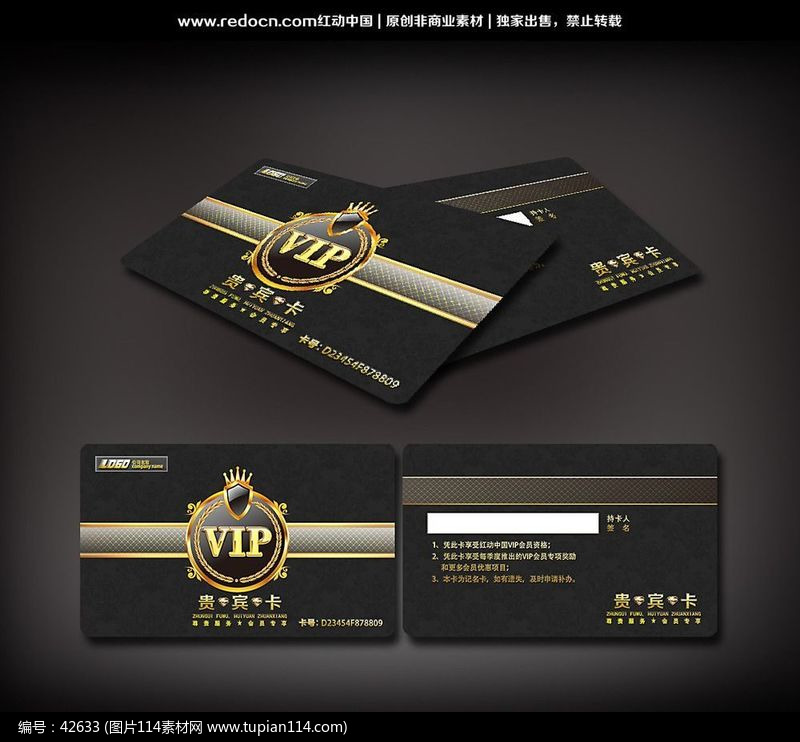 vip