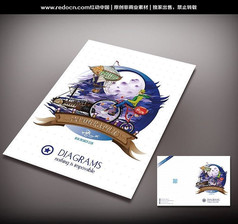游乐园宣传册封面