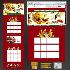 圣诞节网页模板