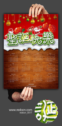 圣诞挂历素材