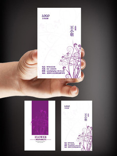 紫色花纹名片