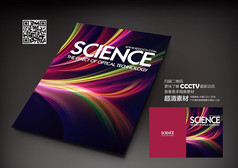 炫光抽象艺术封面设计