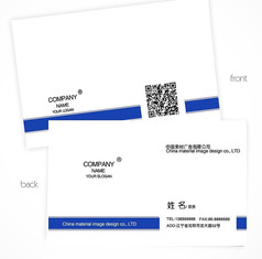 蓝色条名片设计
