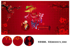 传统中国红元宵节海报