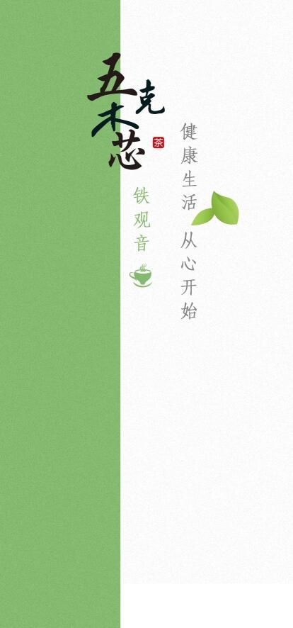 时尚大气茶叶包装