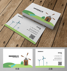 绿色风车能源名片