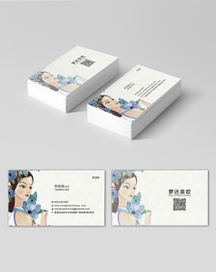 美妆时尚插画风个人名片