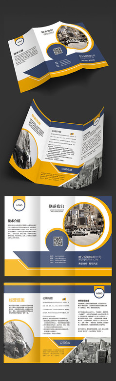 简约高端商务三折页