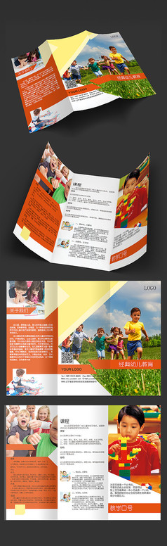 活泼幼儿园简约三折页