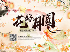 ����ѽڻ�����Բ��������