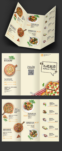 清新创意披萨三折页