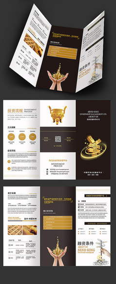 高端档次金融商务三折页