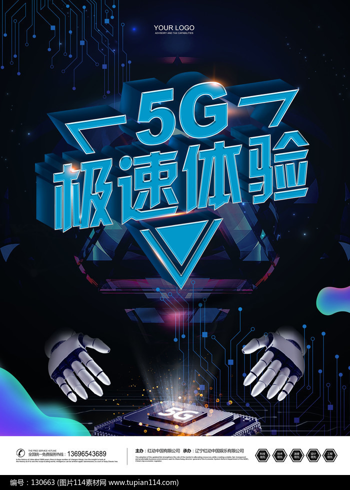 5G麣