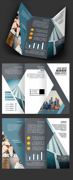 高端金融三折页