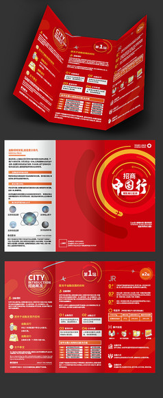 高端金融三折页设计